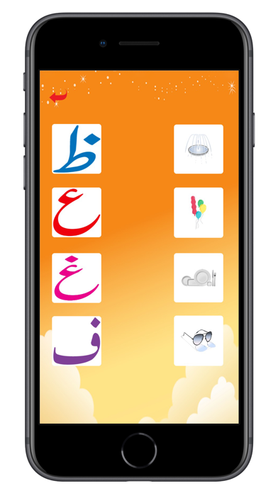 How to cancel & delete Kids Urdu Qaida from iphone & ipad 4