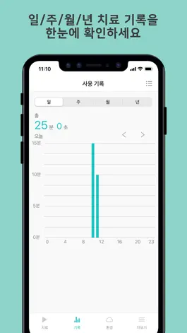 Game screenshot 코라이나: 스마트 레이저 비염치료기 앱 hack