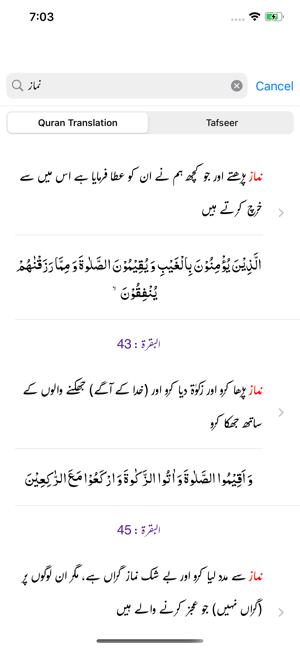 Tafseer e Mazhari -Quran -Urdu(圖3)-速報App