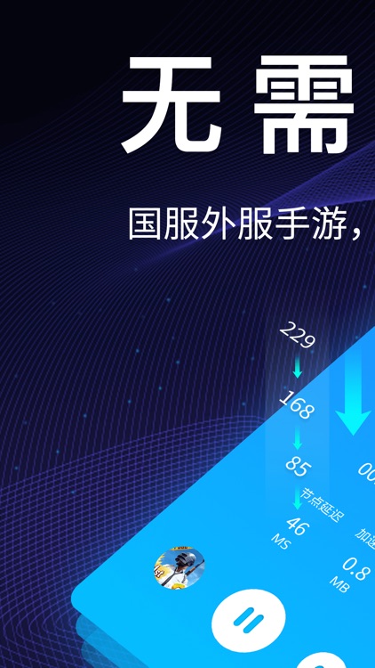 海豚手游加速器-无需会员的加速器