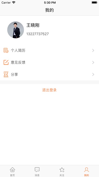 小白兔兼职 screenshot-3