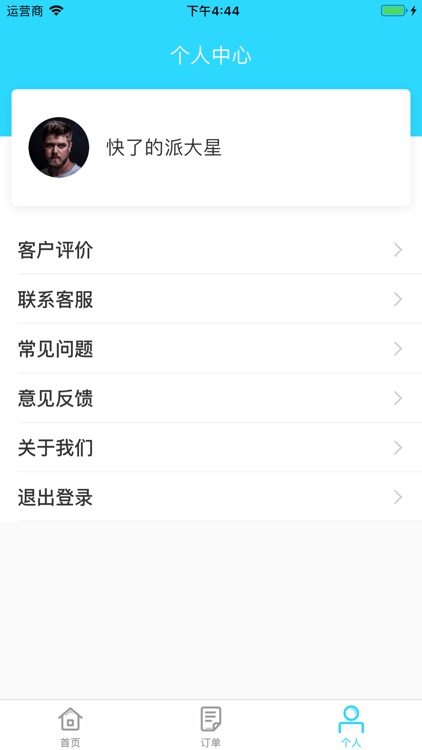 维修驿站 screenshot-4