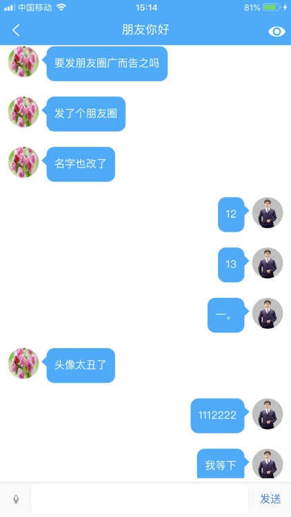 点伙-创业合伙就业人才推荐经验分享与需求代理服务社区 screenshot-5