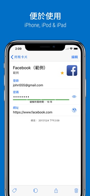 SafeInCloud Pro(圖3)-速報App