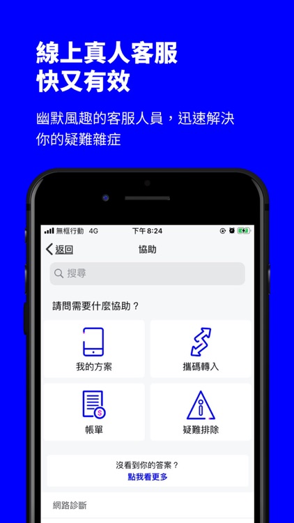Circles.Life 無框行動 screenshot-4