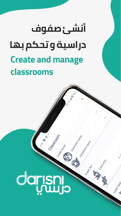 Darisni درسني للمدرسين screenshot-3