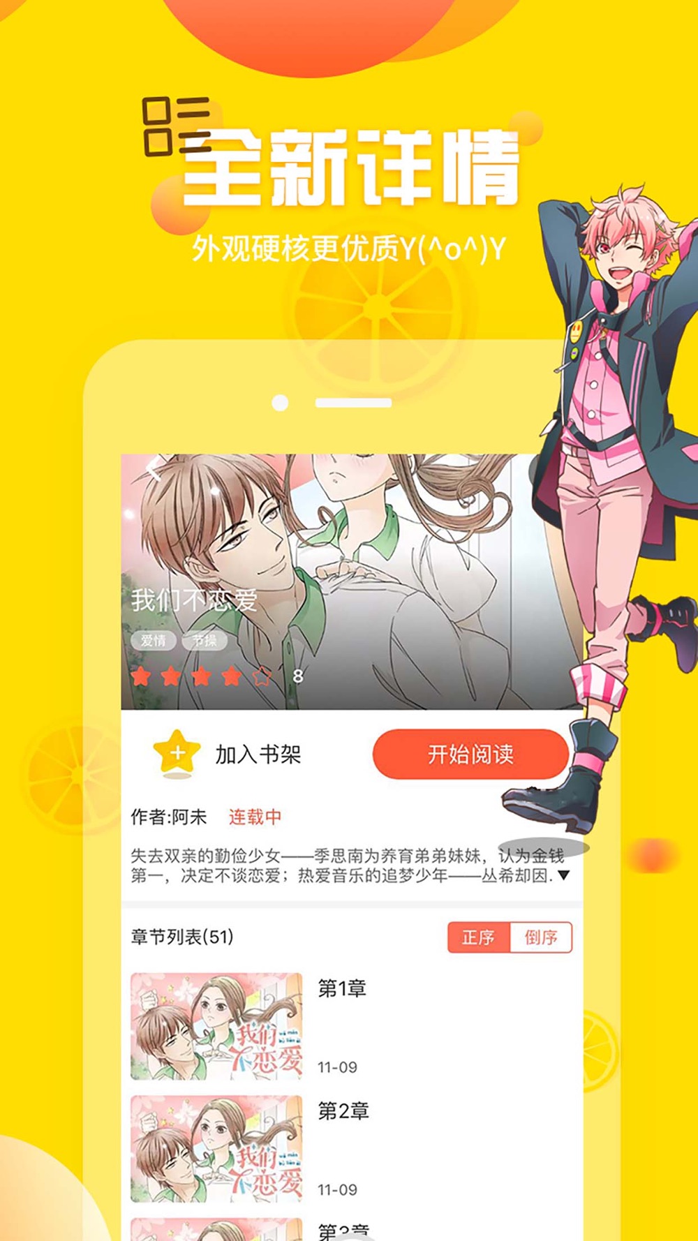 歪歪漫画 二次元漫画大全阅读平台free Download App For Iphone Steprimo Com