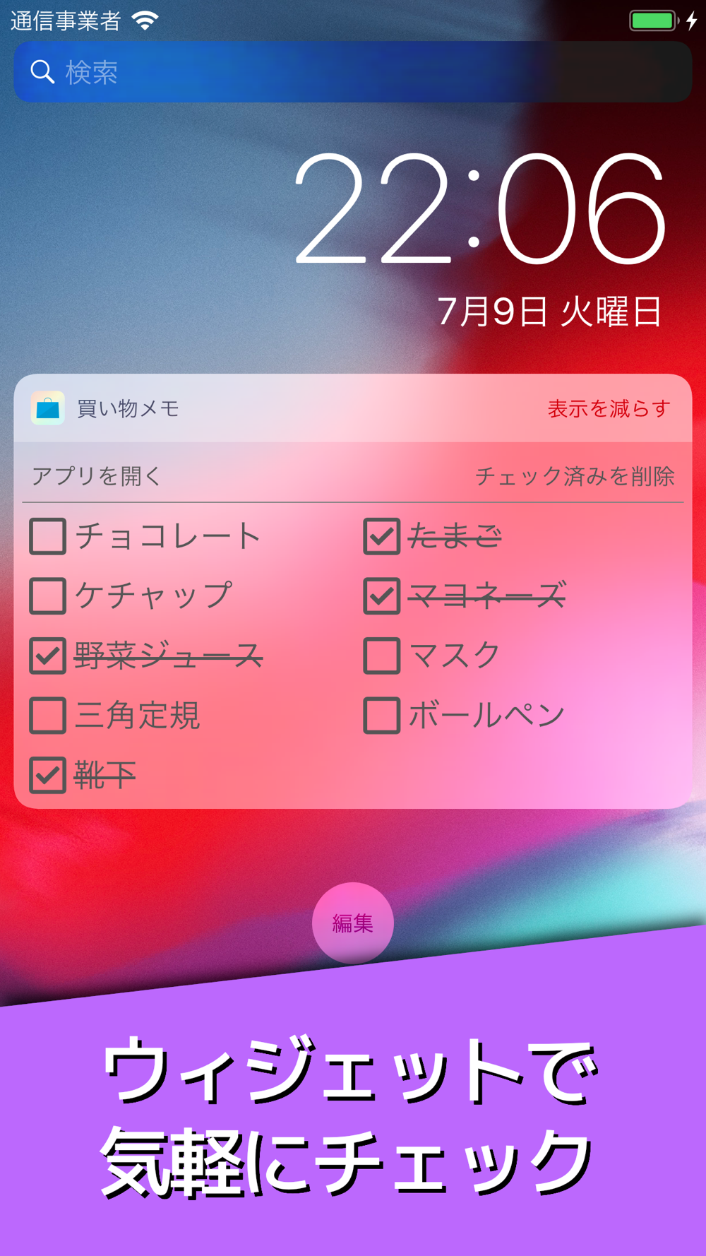 買い物リスト Check Free Download App For Iphone Steprimo Com