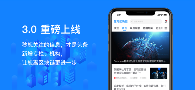 鸵鸟区块链—最新最快的区块链资讯app(圖1)-速報App