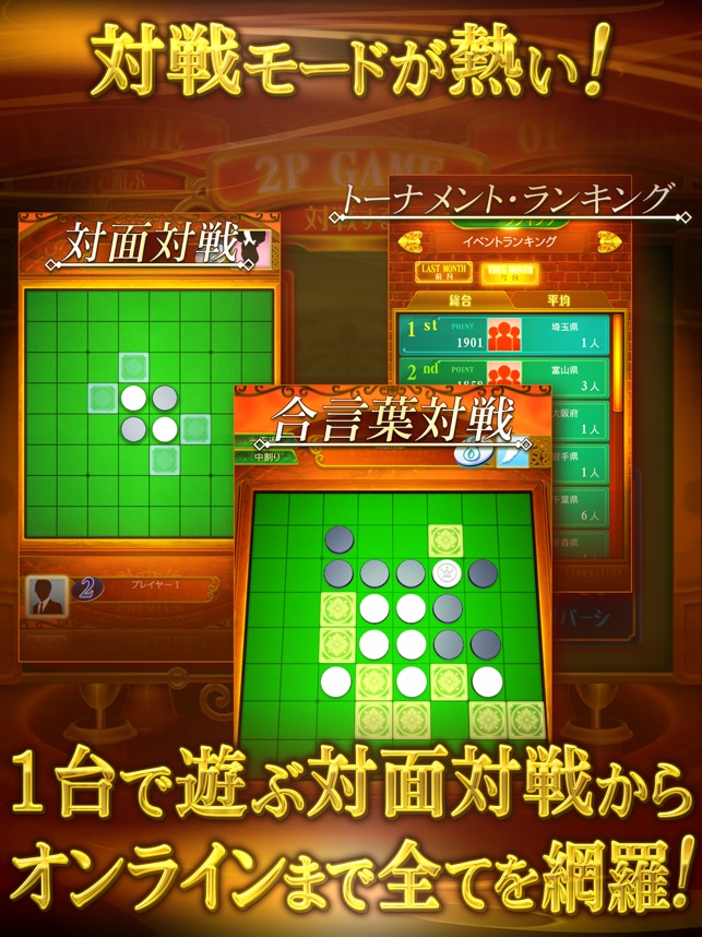 リバーシ プレミアム Reversi Premium En App Store