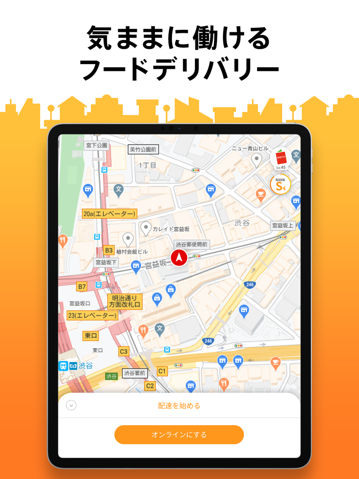 menu 配達クルー用