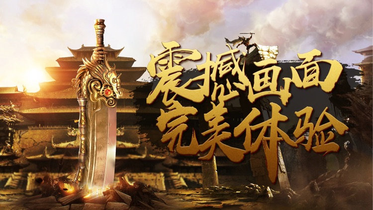 赤炎传奇-万人攻沙