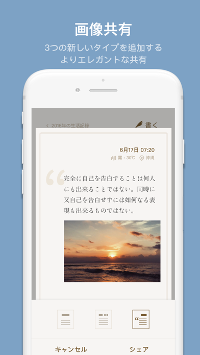 Once - 日記帳 / 手帳 / ノート Appのおすすめ画像3