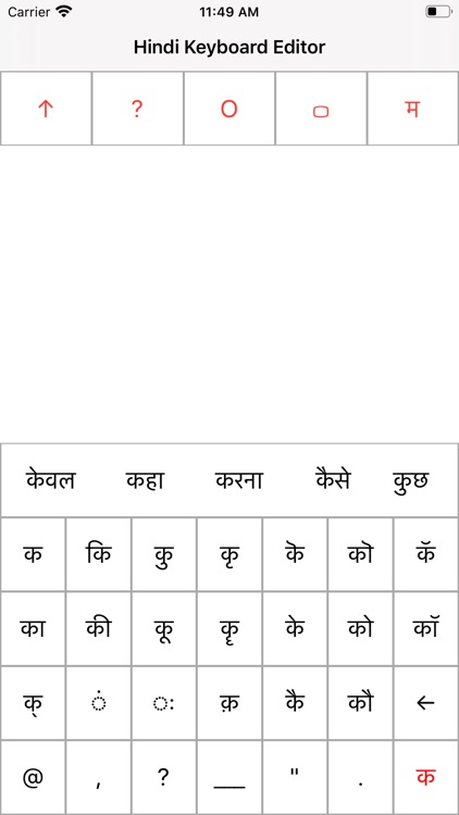 Hindi Keyboard Editor