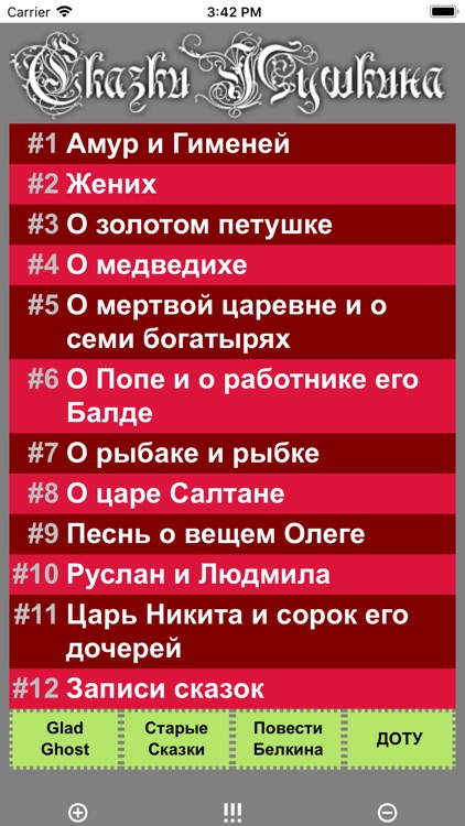 Сказки Пушкина А. С.