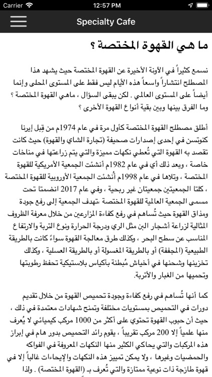 Pulse Cafe screenshot-4