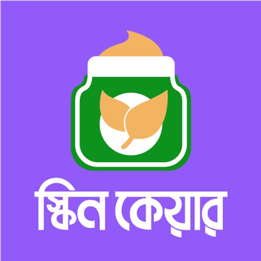 Skin Care in Bangla