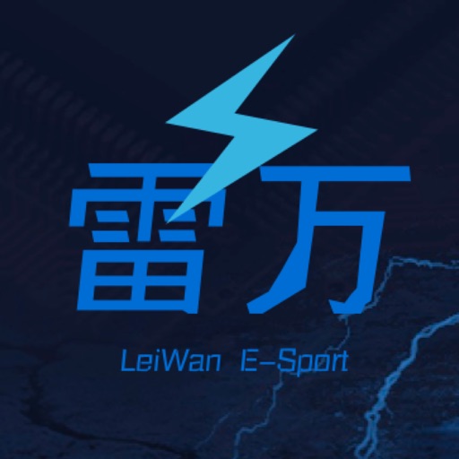 雷万电竞