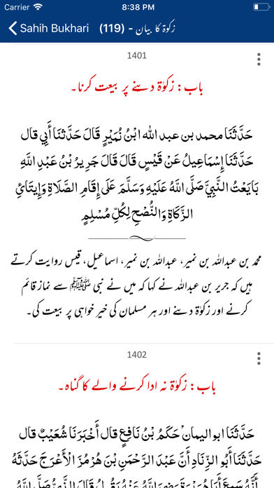 Sahih Bukhari | English | Urdu screenshot 3