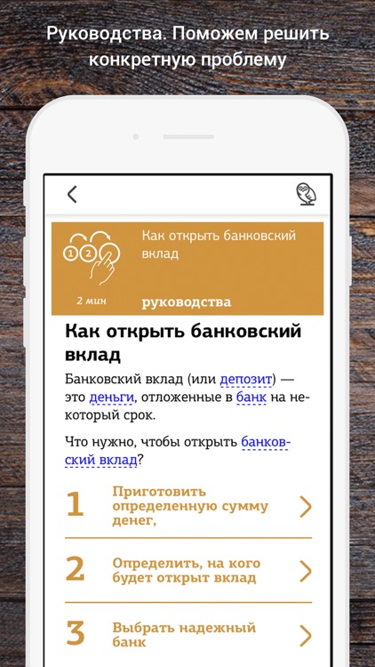 Финсовет screenshot-3