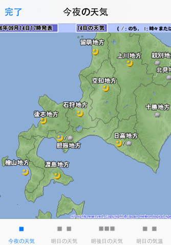 気象天気図 screenshot 3