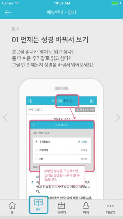 두란노 비전통독