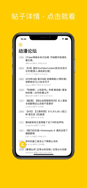 S1 Mufu(圖2)-速報App