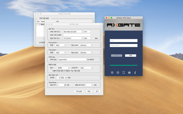 AXGate VPN Client