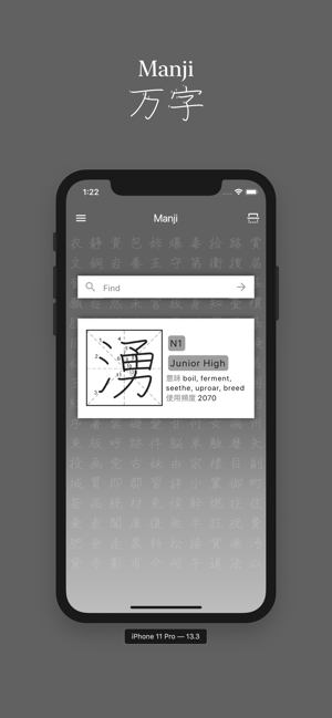 Manji - Learn Kanji