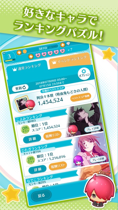 〈物語〉シリーズ ぷくぷく screenshot1