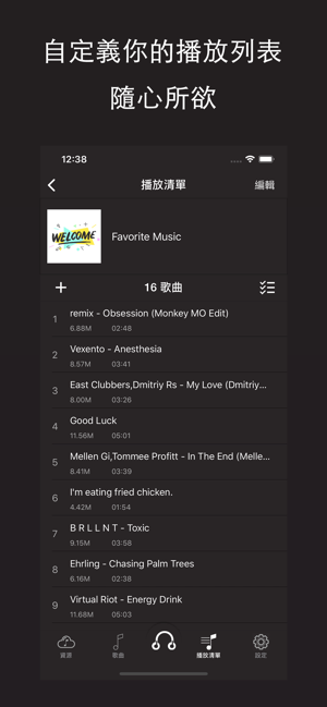 雲音樂 - 聽歌新選擇(圖4)-速報App