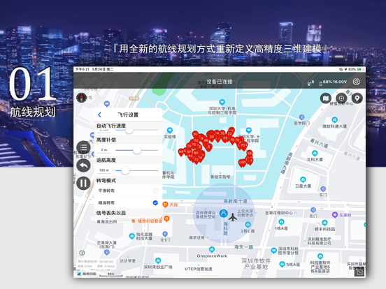 Screenshot #4 pour DroneScan