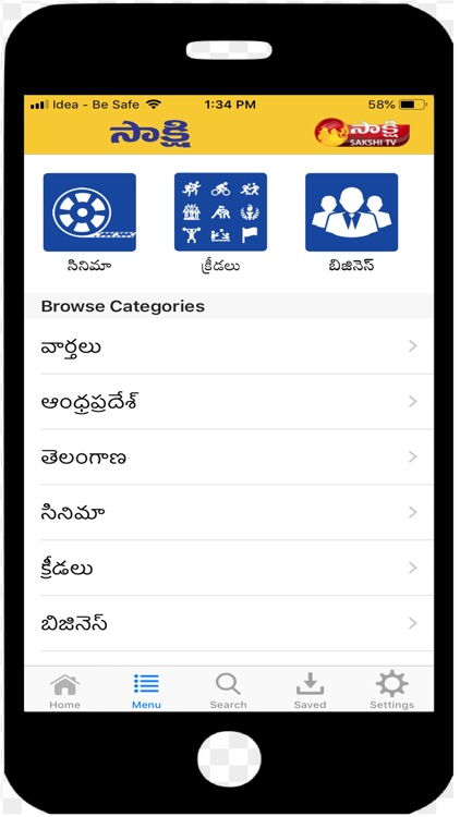 Sakshi – Telugu News screenshot-6