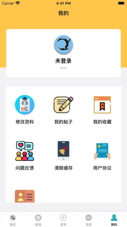 古云笔庄 screenshot-4