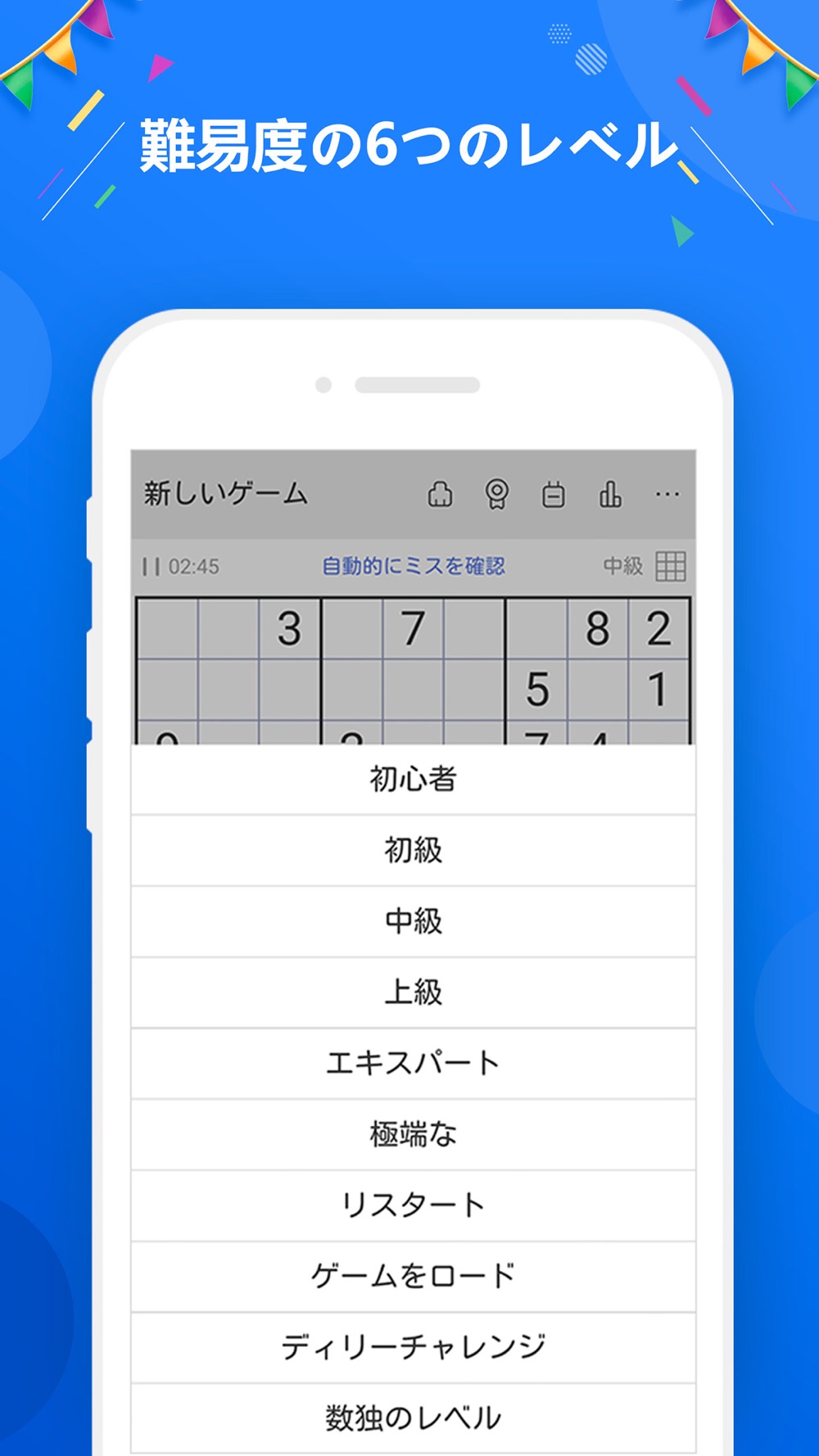 ナンプレ 古典的なロジックゲーム Free Download App For Iphone Steprimo Com