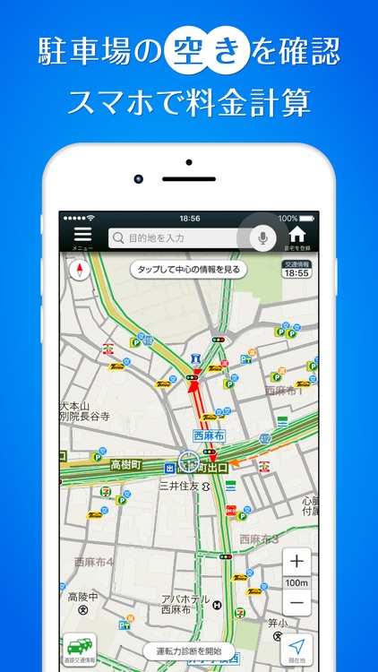 Yahoo!カーナビ screenshot-8