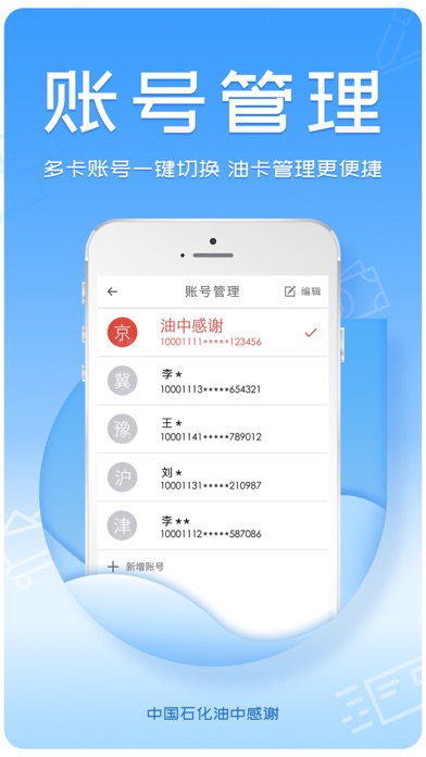 油中感谢 screenshot 2