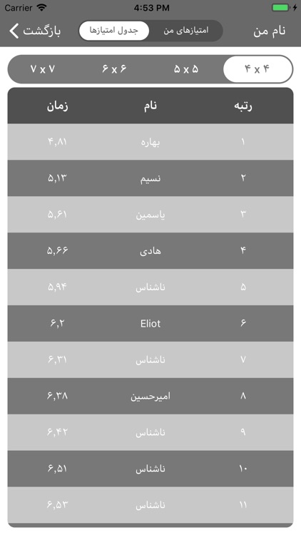 بازی یک دو سه screenshot-9