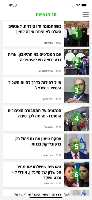 TheMarker - דהמרקר(圖2)-速報App