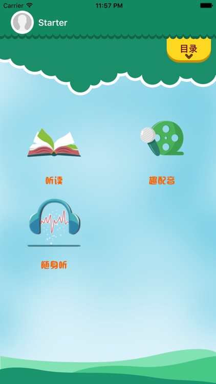 优学PEP screenshot-3