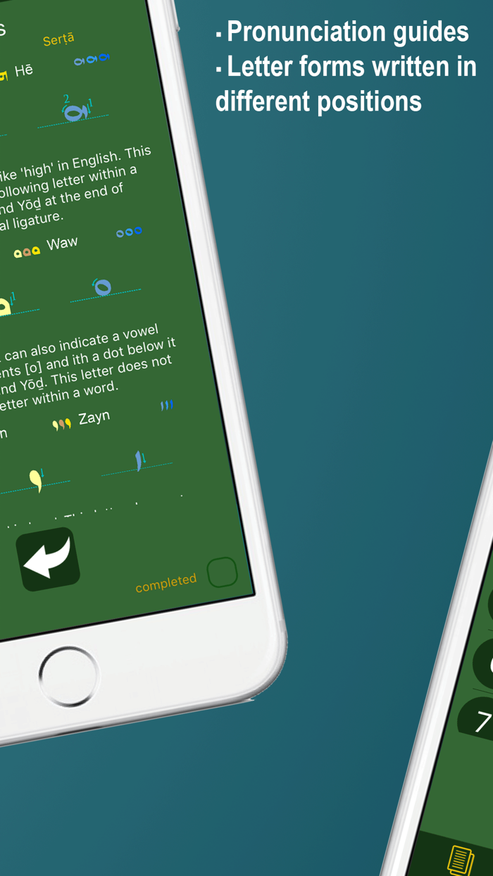 Learn Syriac Alphabet Now