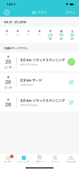 Runkeeper Gps ランニングトラッカー をapp Storeで