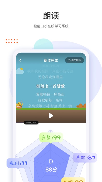 两个黄鹂口才-原马小哈App