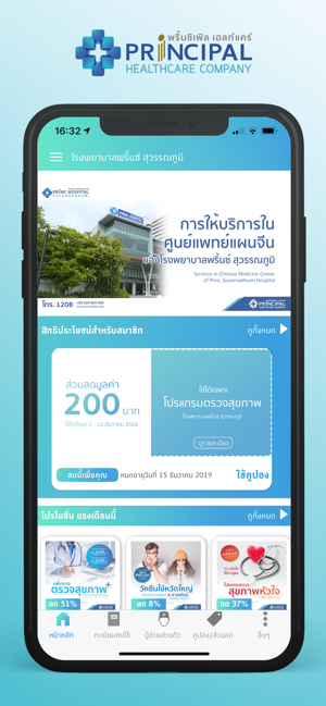 PRINC Health(圖1)-速報App