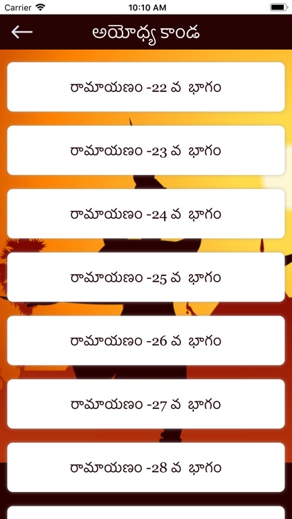 Ramayanam in Telugu