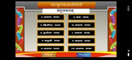 Game screenshot Sanskrit words in plural form mod apk