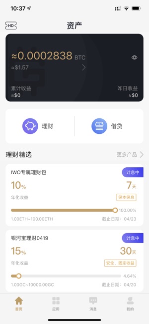 GalaxyWallet(圖1)-速報App