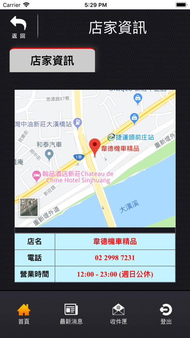 韋德車業維修履歷Care For You screenshot 2