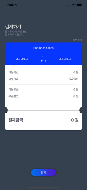 Dash - 최초의 스테이션 PM공유 서비스(圖4)-速報App