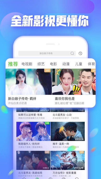 爱奇艺极速版-影视综艺和视频播放器 screenshot-6